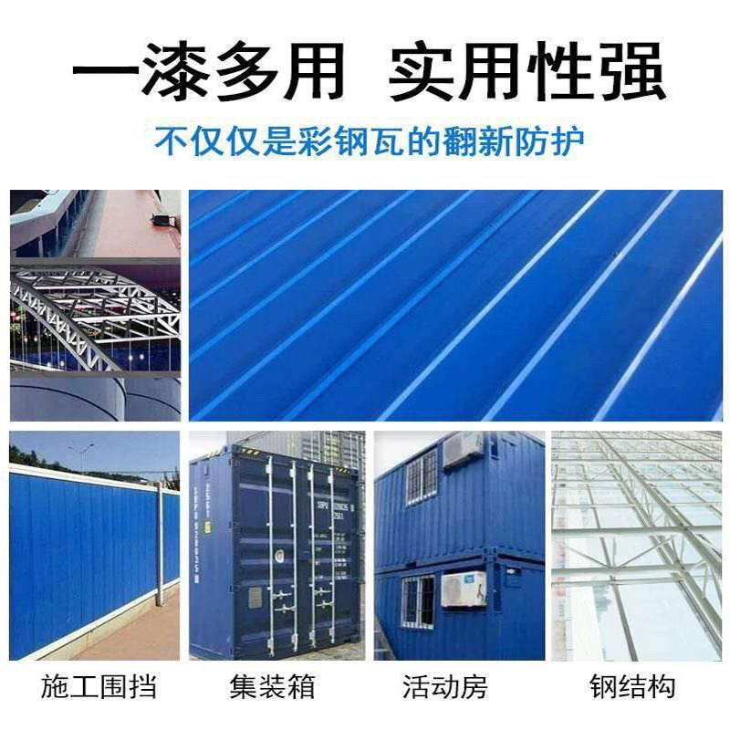 彩钢专用漆什么厂家的好？彩钢屋面翻新需要采用环保型涂料