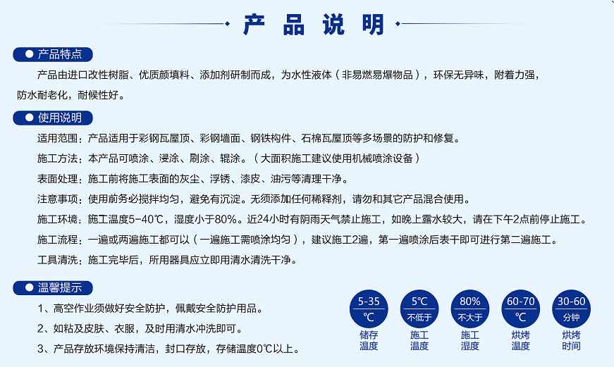 什么是水性漆?使用水性彩钢瓦翻新专用漆比油漆更有优势